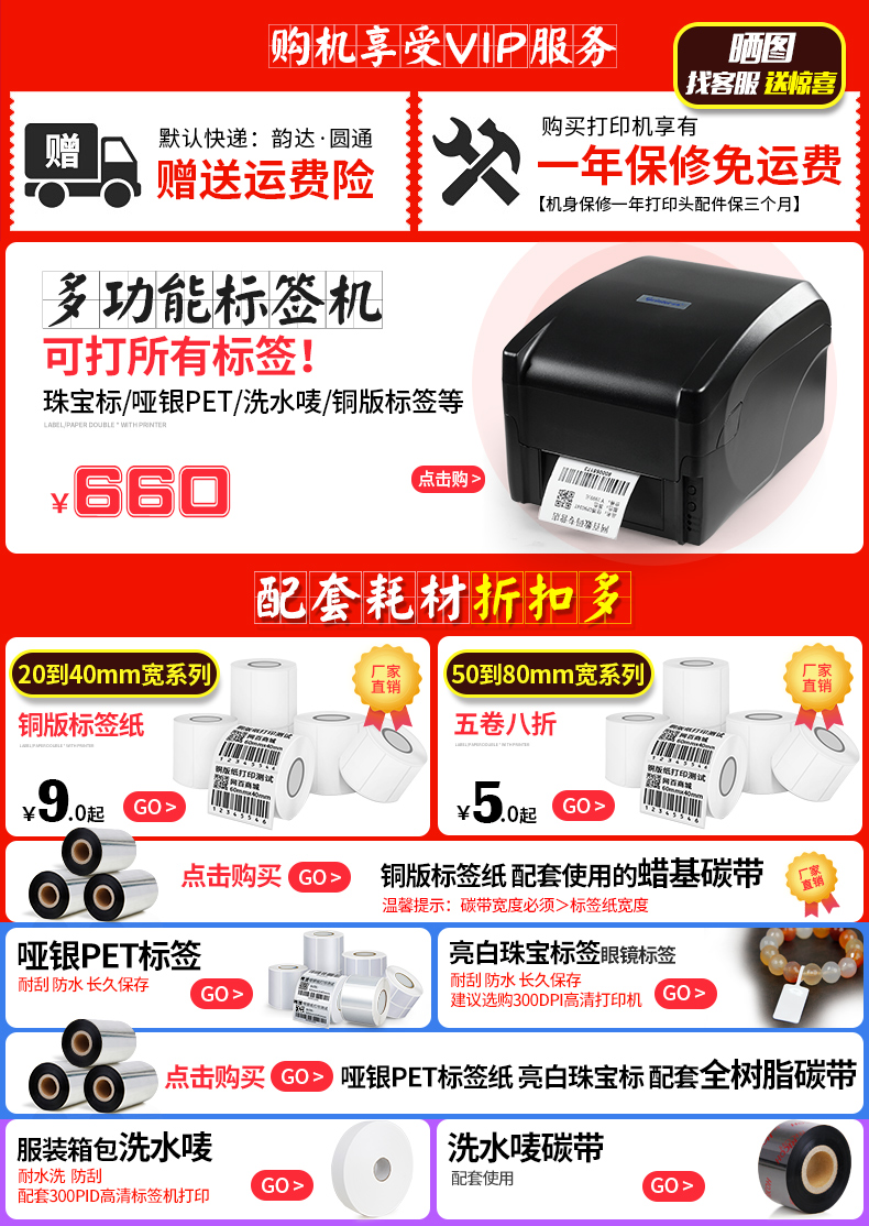 Jiabo GP9025T máy in mã vạch chuyển nhiệt trang sức quần áo giá nhãn dán tấm đồng bạc tấm bạc PET chống thấm chống trầy xước HD 9134T máy in nhãn tự dính - Thiết bị mua / quét mã vạch