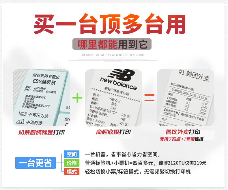 Máy in mã vạch Jiabo GP2120TU nhiệt Bluetooth tự dính quần áo thẻ QR mã máy in nhãn - Thiết bị mua / quét mã vạch