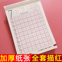 Number red drawing book Kindergarten primary school students first grade beginners 1-100 Childrens enlightenment practice post writing book