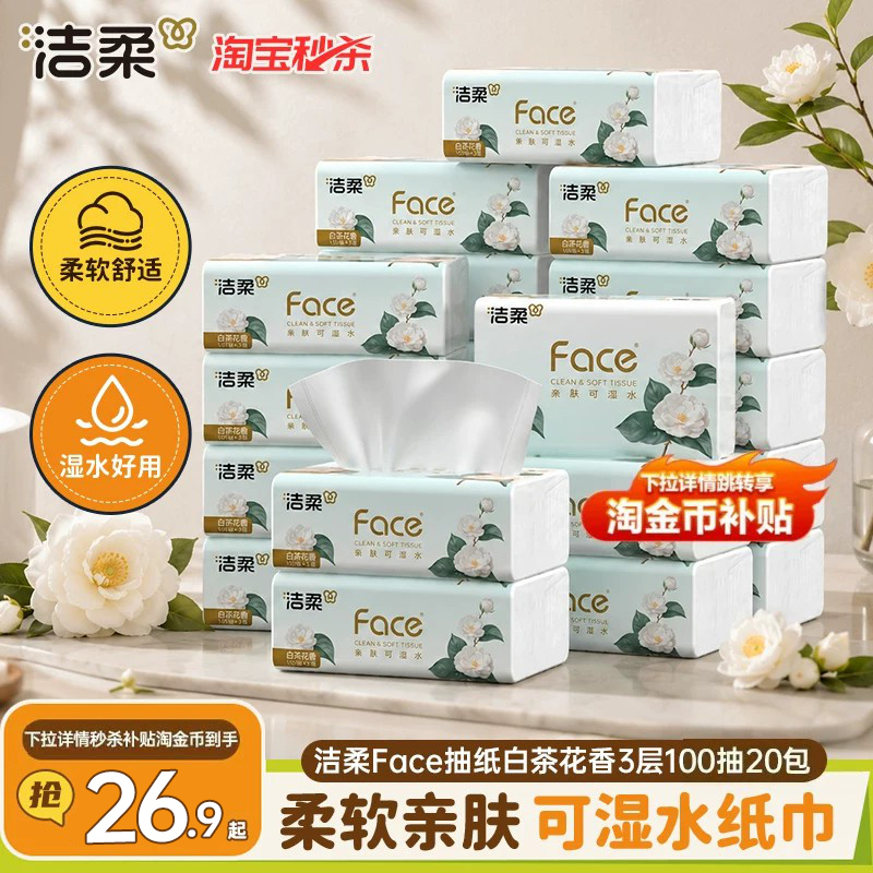Jierou Face White Tea Flower Scented Tissue Paper, Water-Resistant, 3-Ply, 100 Sheets, Napkins, 20 Packs for Home Use Jierou Face White Tea Flower Scented Tissue Paper, Water-Resistant, 3-Ply, 100 Sheets, Napkins, 20 Packs for Home Use
