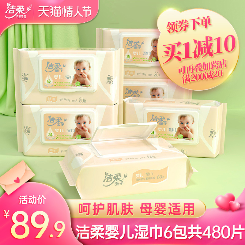 A special box of 480 pieces for the hand mouth of clean soft baby wipes is suitable for two thicker mothers and infants.