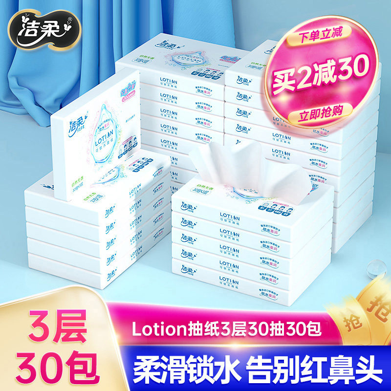 Cleaning and flexion extraction style toilet paper with creamy baby baby paper towel small bag portable home whole box with napkins