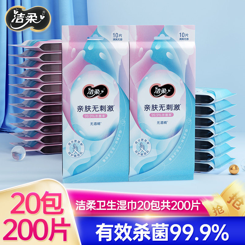 Clean soft wipes sanitary sterilization wipes 20 packs individually packaged travel portable packaging to protect the skin affordable package