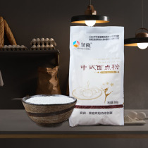 Xinliang Chinese noodle powder 500gX5 bag medium gluten wheat flour egg yolk crisp steamed moon cake household baking materials