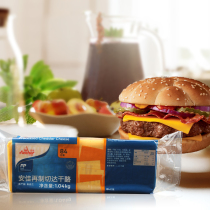 Anjia 84 slices of cheese slices orange remake carat cheese slices carat cheese slices carat cheese slices yellow slices 340g baking ingredients