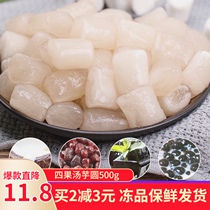 Adazi Taro yadazi frozen qq fruit Taro pill four fruit soup fruit fishing fairy grass milk tea dessert ingredients