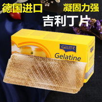 Germany imported Gili Ding tablets Commercial gelatin tablets Edible fish film jelly pudding mousse cake baking raw materials