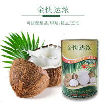 Jin Qunda thick coconut milk household coconut milk 400ml coconut juice Sichen sauce fruit fishing dessert milk tea shop dedicated commercial