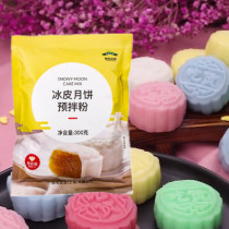 Ice skin mooncake premixed powder-free roasting household homemade package crystal fruit and vegetable flavor color moon cake powder baking ingredients