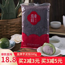 Suwang gold medal Taro mud filling 500g taro Taro Taro mud sweet potato bread cake egg yolk cake baking ingredients