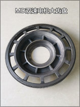 MD two-speed motor scoop large tooth plate bridge wheel electric hoist fast and slow motor gear 3T5T10T large tooth gear