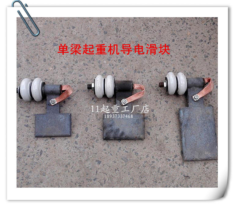 Single-girder crane conductive slider ordinary thickened sliding iron collector angle iron sliding contact line collector