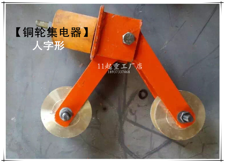 Slip Touch Wire Copper Wheel Set Appliances Carbon Brush Conductive Copper Wheel Copper Pulley Set Appliances Dragon Gate Hoist Collector Accessories