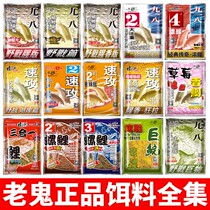 Grass carp bait wild fishing 918 fish bait snail carp quick attack No. 2 September 18 old ghost floating fishing silver carp carp