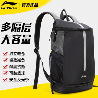 Li ning backpack sports backpack men's large capacity basketball outdoor cycling junior high school travel high school student ybst109