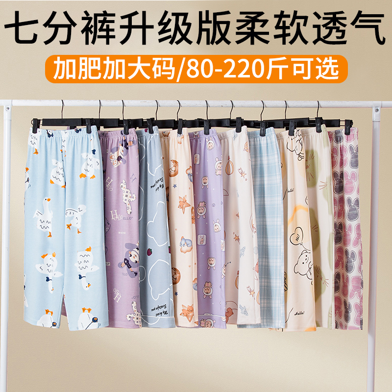 2026 New Women's Summer Cotton Thin Pajama Pants, Loose Fit, Plus Size, Mid-Length Pants, Home Pants, Can Be Worn Outside
