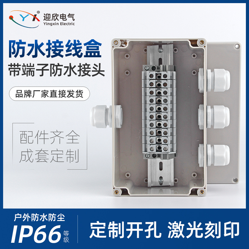 F-Type Waterproof Junction Box with Terminals, Abs Plastic Shell with Ears, Outdoor Sealed Rainproof Junction Box Ip66 F-Type Waterproof Junction Box with Terminals, Abs Plastic Shell with Ears, Outdoor Sealed Rainproof Junction Box Ip66