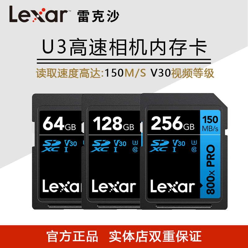 Lexar Sd64G Memory Card 150M/S High-Speed V30 Micro-Slr Camera Sdxc Memory Card 128G256G Lexar Sd64G Memory Card 150M/S High-Speed V30 Micro-Slr Camera Sdxc Memory Card 128G256G
