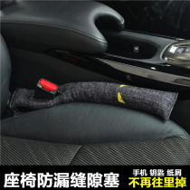Cartoon creative personality car supplies Leak-proof gap plug seat crack strip Leak-proof plug strip leak-proof pad Interior products
