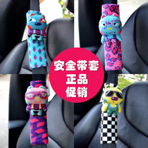 Ya Meow car decoration car interior seat belt cover shoulder cover ladies cute cartoon decoration car supplies fashion