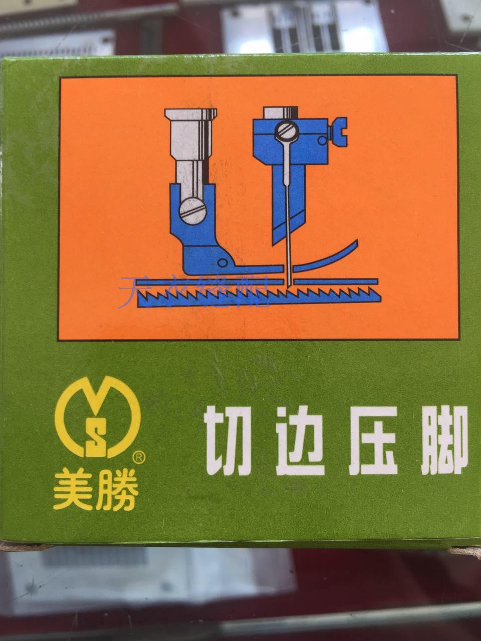 Beauty Winning TEC Flat Car Cut Edge Press edge presser Pine sewing machine rescheduling with knife car Components Chacer components