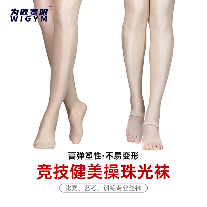 Professional Competition Cheerleading Socks with Pearlescent Effect, Competition Standard Aerobics Ballet Socks, Dance Gymnastics Socks for Adults and Children Professional Competition Cheerleading Socks with Pearlescent Effect, Competition Standard Aerobics Ballet Socks, Dance Gymnastics Socks for Adults and Children