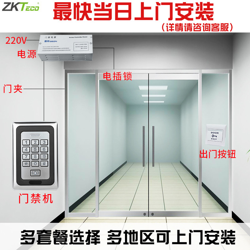 Tianjin Entity Office Access Control Stainless outdoor waterproof access control system Access control Host Access Card Reader
