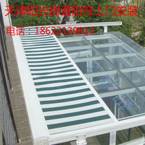 Tianjin sun room sunshade electric sky curtain canopy Outdoor sky curtain sun room sunshade ceiling curtain