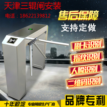 Tianjin construction site real-name entrance and exit gate machine three-stick gate forbidden channel gate system intelligent three-roller gate