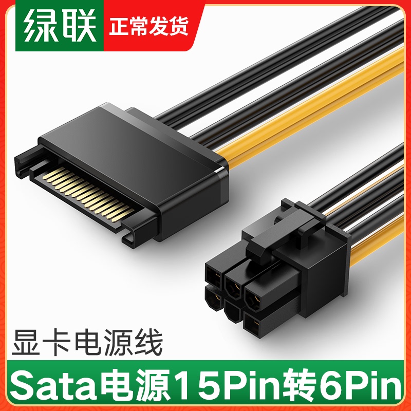Green Union SATA line 15p turn 6pin reverse transfer line desktop computer host external link 6-pin graphics card power cable