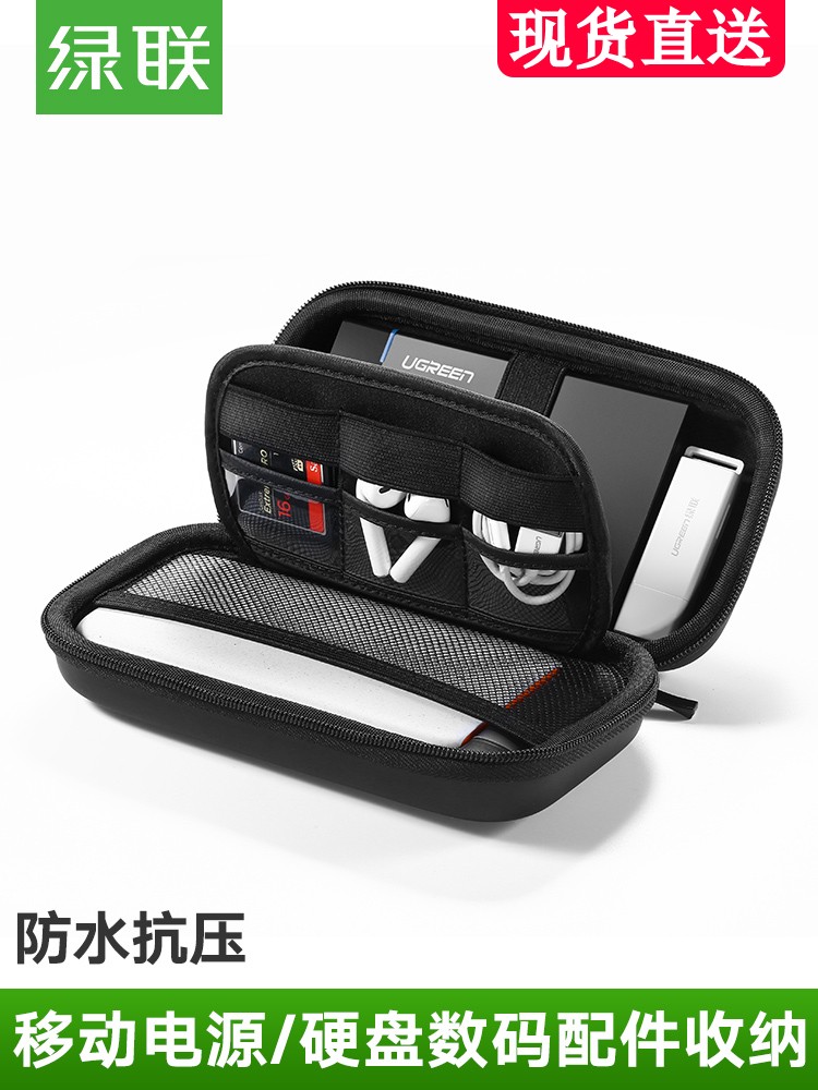 Green Coulter Carry-on Hard Disc Bag Shockproof 2 5 Inch Headphones Digital Containing Box Data Line With Body Disc Mobile Charger Protective Sleeve
