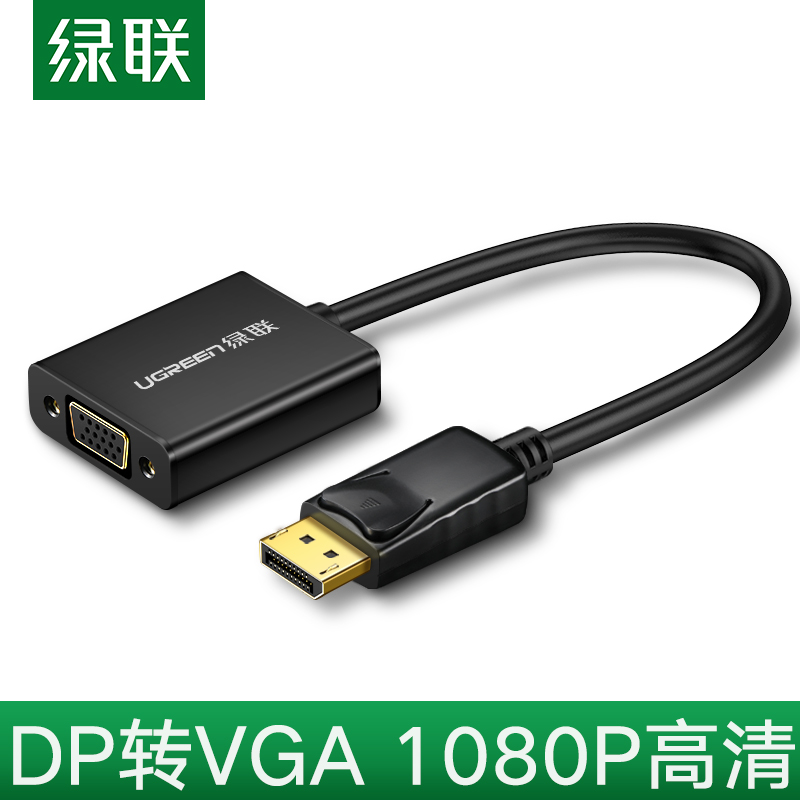Green Union dp transfer vga computer converter graphics card displayport Go to vga interface Display conversion joint