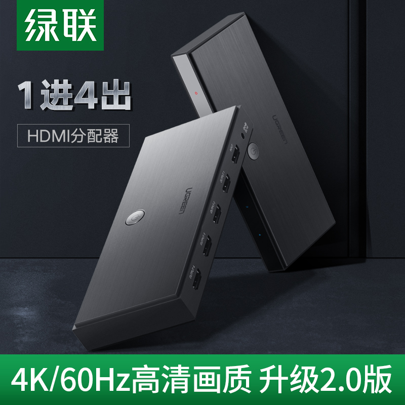 Green Union HDMI dispenser one drag for four 1 minute 4 with audio 4K high-definition split screen hdmi in four out of 2 0