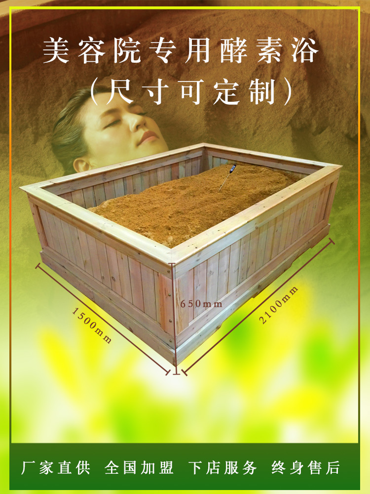 Health hall Enzyme bath Xiaosu bath Yew enzyme Perspiration enzyme bath powder Bath bath bed nutrition powder