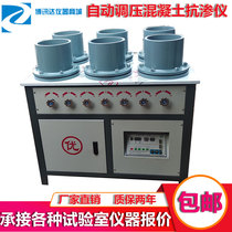 Concrete impermeability meter HP4 0 type concrete automatic pressure regulating and penetration detector SS-15 digital mortar impermeability meter