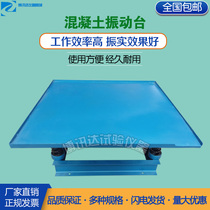 Concrete vibration table concrete vibration table small cement vibration test bench 0 5m0 8m1m test block vibration platform