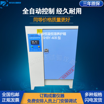 Concrete constant temperature and humidity standard curing box concrete test mold curing box YH-40B60B90 cement test block standard maintenance