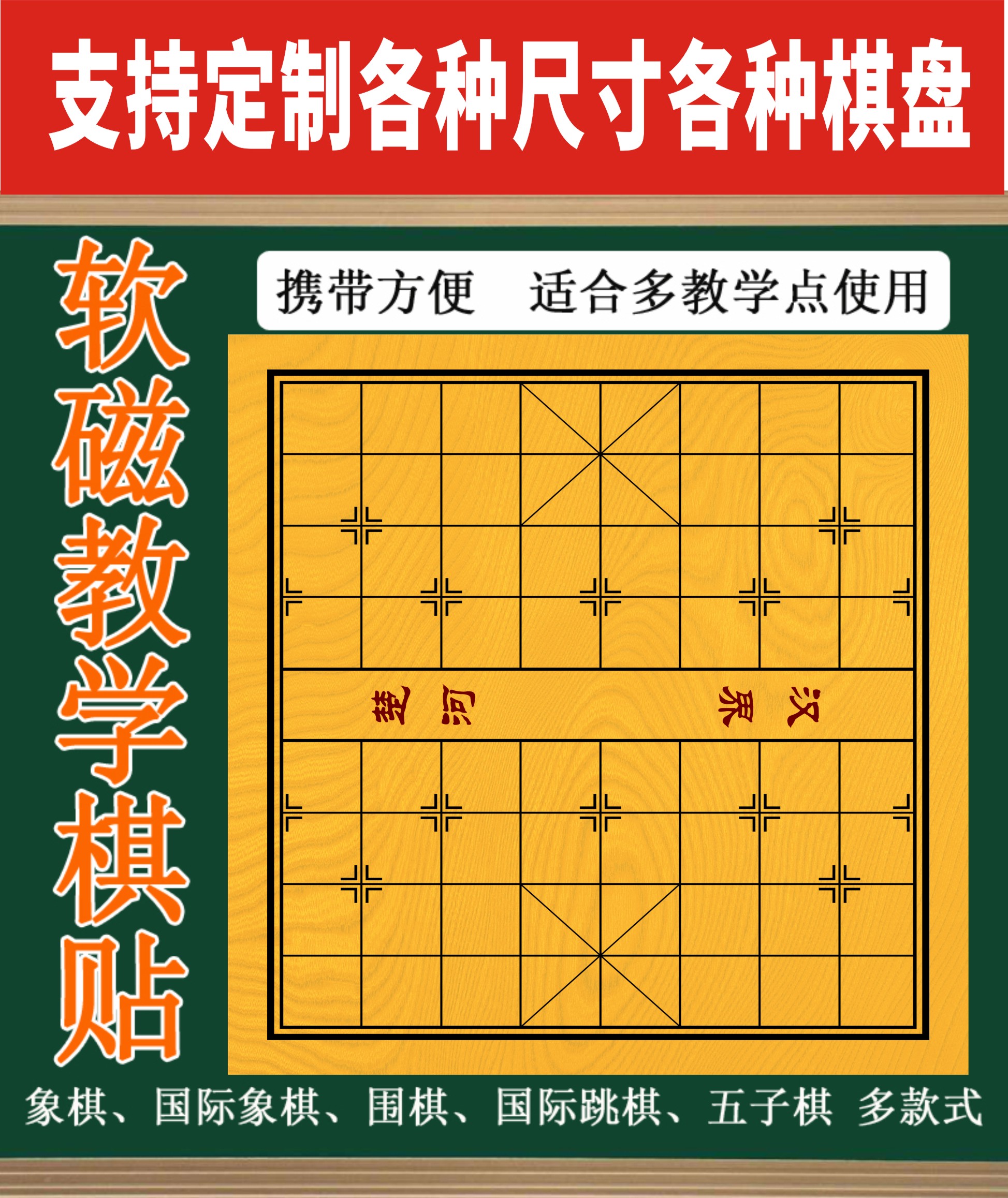 Book the Chessboard International Elephant Chessboard Big magnetic pawns suit Soft magnet Magnetic sheet Chessboard Patch Flexible Stick