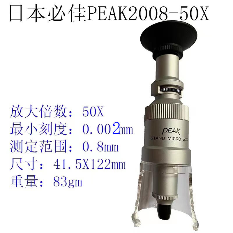 Original Peak2008-50X Magnifying Glass with Led Spotlight, Detachable 2008-100X High-Footed Magnifier