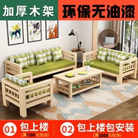 Tất cả sofa gỗ thông kết hợp kết hợp phòng khách căn hộ nhỏ góc hiện đại tối giản ba ghế sofa gỗ kinh tế - Ghế sô pha ghế sofa lười