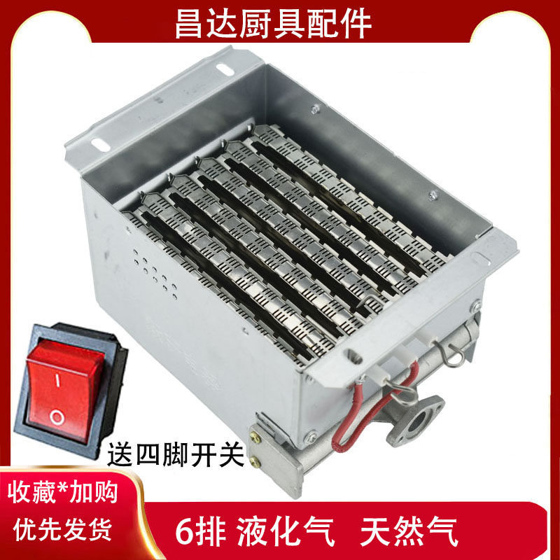 Commercial gas steamer cabinet car cooking noodle barrel high pot steaming bag stove spicy hot stove square 6 row fire row burner accessories