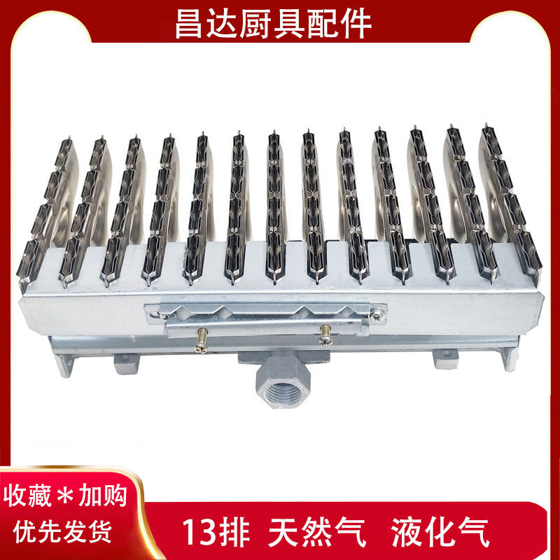 Commercial gas cooking noodle barrel steaming bag furnace high pot steaming rice car cabinet steaming box roasted sweet potato machine special 13 row fire row accessories