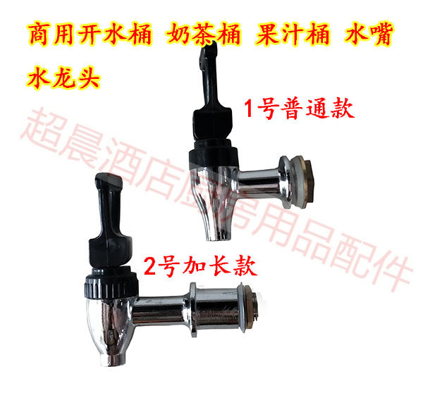 Commercial Milk Tea Bucket Boiling Water Bucket Boiling Water Bucket Juicer Juice Bucket Spout Faucet Accessories