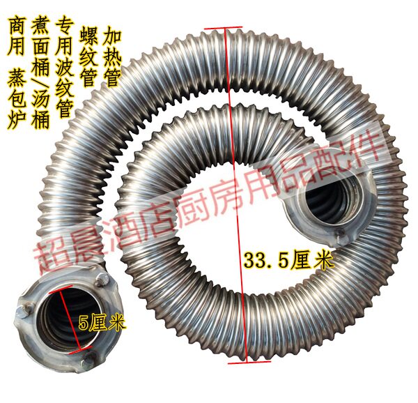 Commercial gas cooking noodle barrel Steamed Bread Oven High Boiler Special Bellows Threaded Pipe Snail Pipe Heating Pipe Fittings