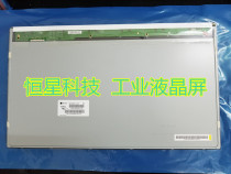 Brand new original HR230WU1-400 M230HGE-L20 HR230WU1-100 MV230FHM-N20