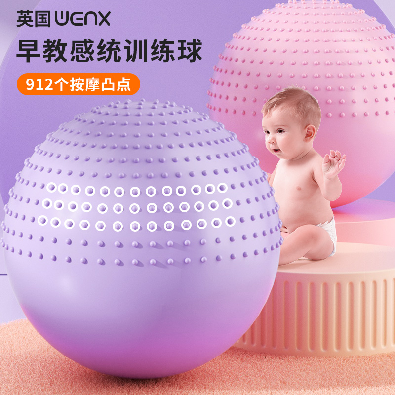 Yoga ball children's sensory integration training dragon ball baby early education balance training ball baby pregnant woman fitness midwifery ball