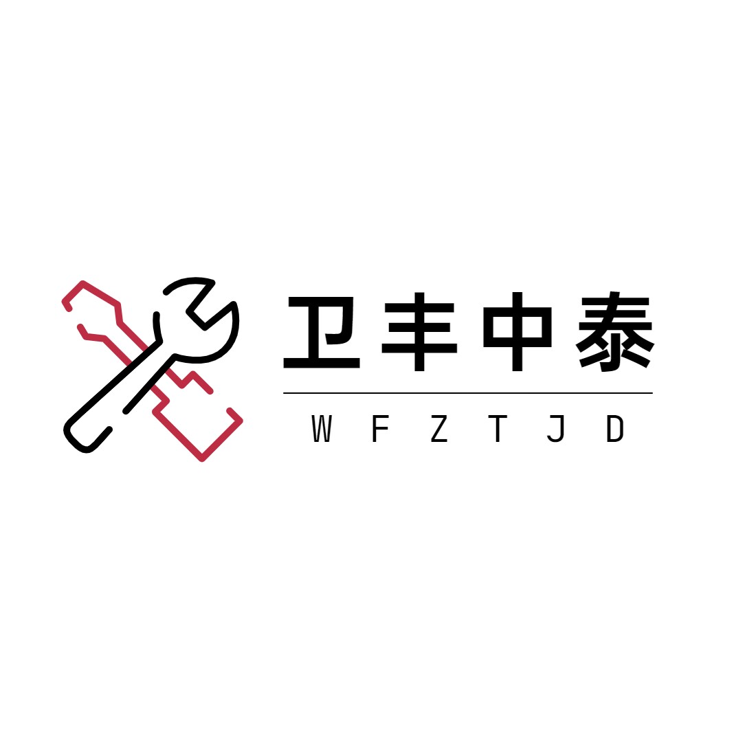 卫丰中泰机电