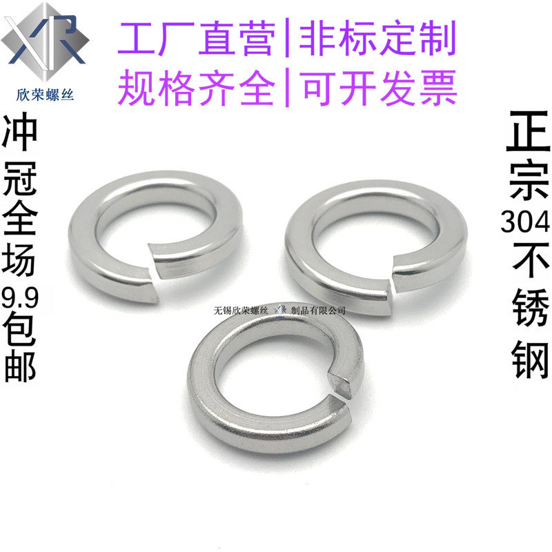 GB93 authentic 304 stainless steel spring washer DIN127 spring washer M2M3M4M5M6M8M10M12M14M16
