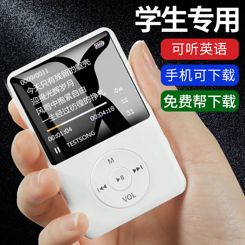 Huawei Meizu Xiaomi OPPO music listening to songs small portable mp3mp4 student version Walkman ultra-thin dedicated