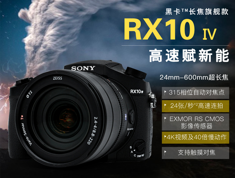 Máy ảnh kỹ thuật số Sony Sony DSC-RX10M4 Máy ảnh Sony Black Card Ultra Telephoto RX10M4 - Máy ảnh kĩ thuật số máy chụp hình sony